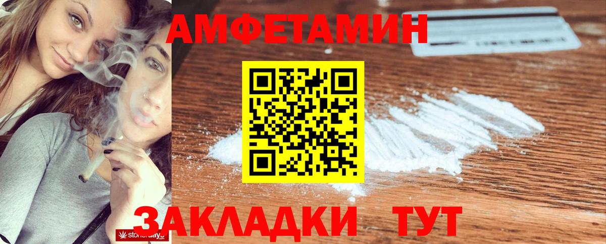 АМФ Розовый Кострома