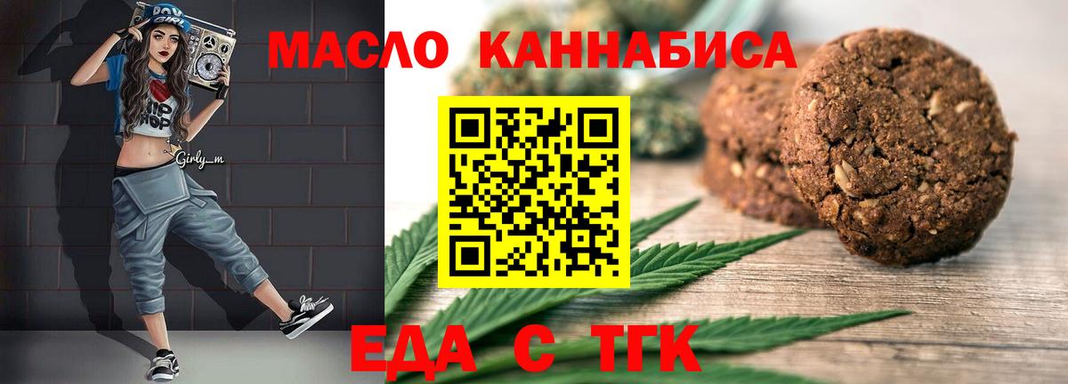 Еда ТГК марихуана  Кострома 
