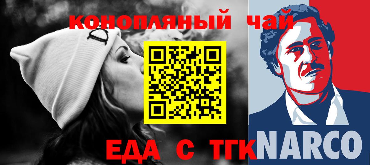 Canna-Cookies конопля Кострома