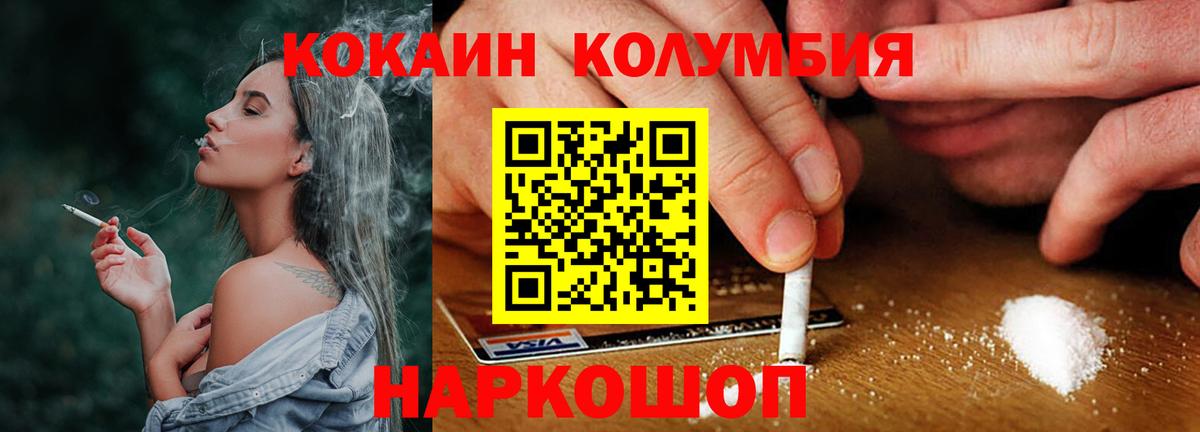 Кокаин Fish Scale Кострома