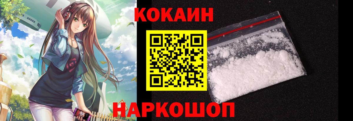 КОКАИН Боливия Кострома