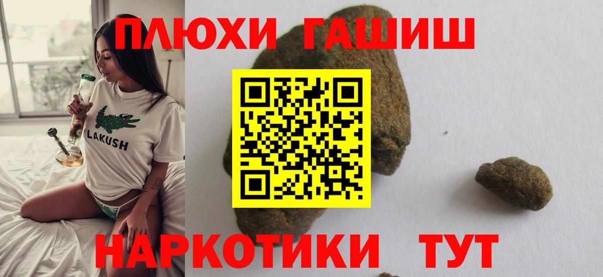 Кострома  ГАШ hashish  Вход с VPN 