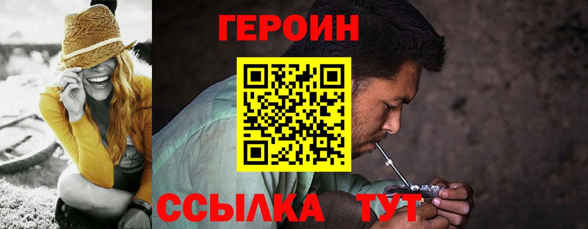 Героин гречка Кострома