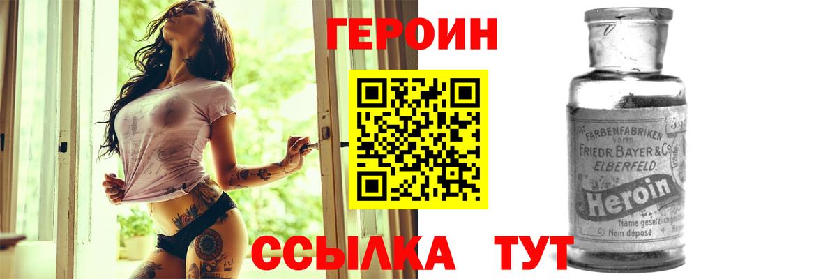 Героин  Кострома  Героин VHQ 