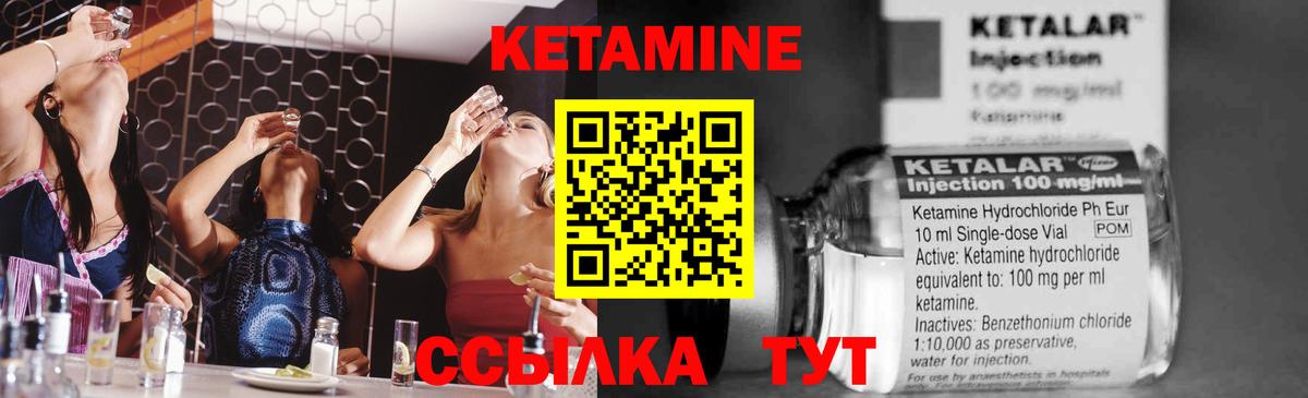 КЕТАМИН ketamine Кострома