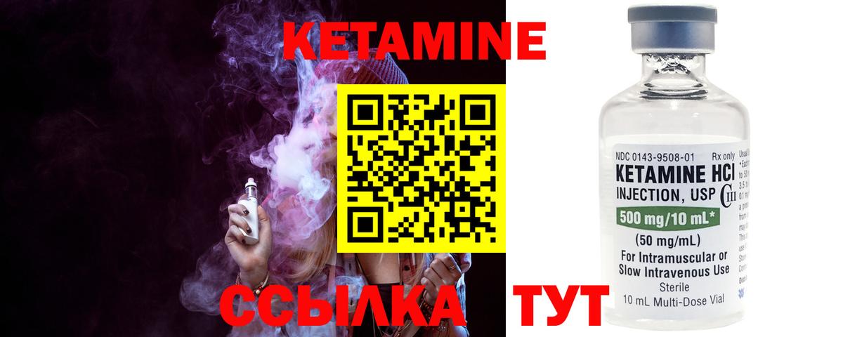 Кетамин VHQ  Кетамин ketamine  Вход с VPN  Кострома 