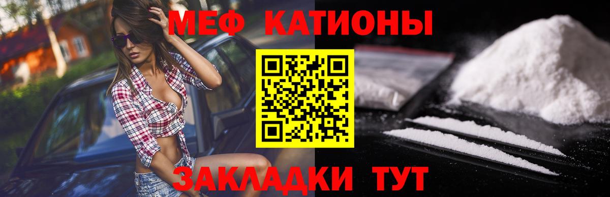 МЯУ-МЯУ 4 MMC  Вход с VPN  Меф мука  Мефедрон  Кострома  Меф 