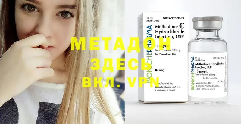 МЕТАДОН methadone  Кострома 