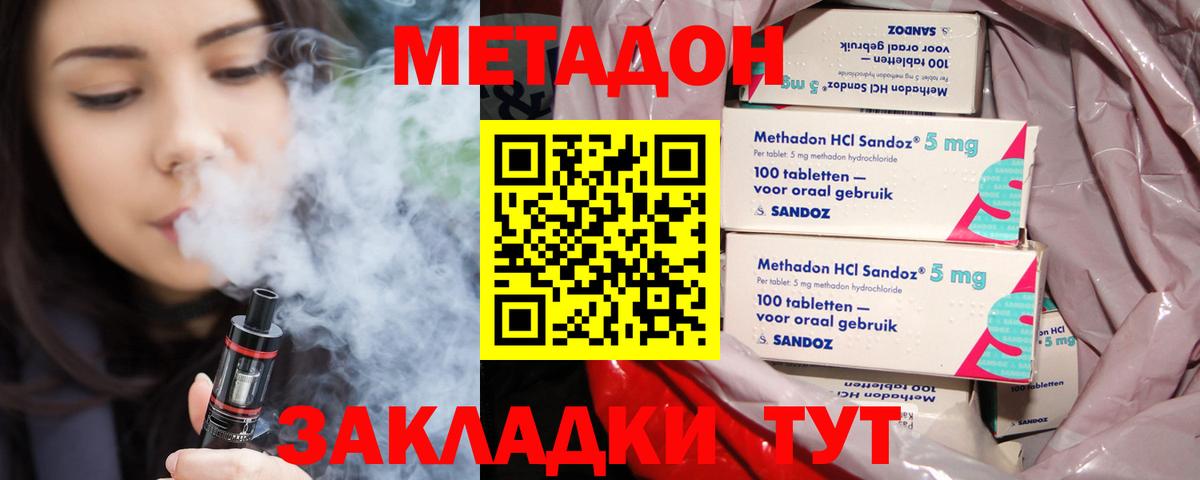 Кострома  гидра вход  Вход с VPN  МЕТАДОН белоснежный  МЕТАДОН кристалл 