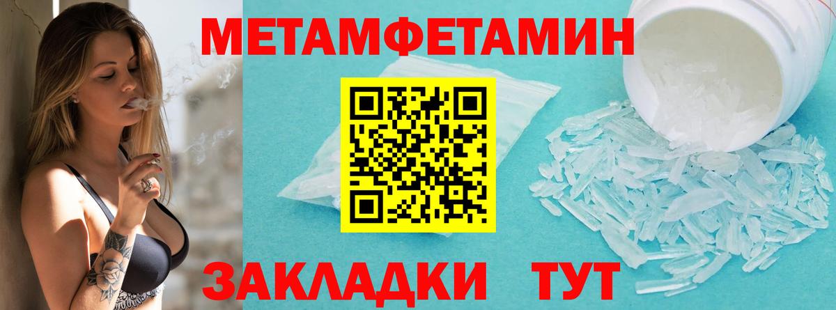 Первитин пудра Кострома