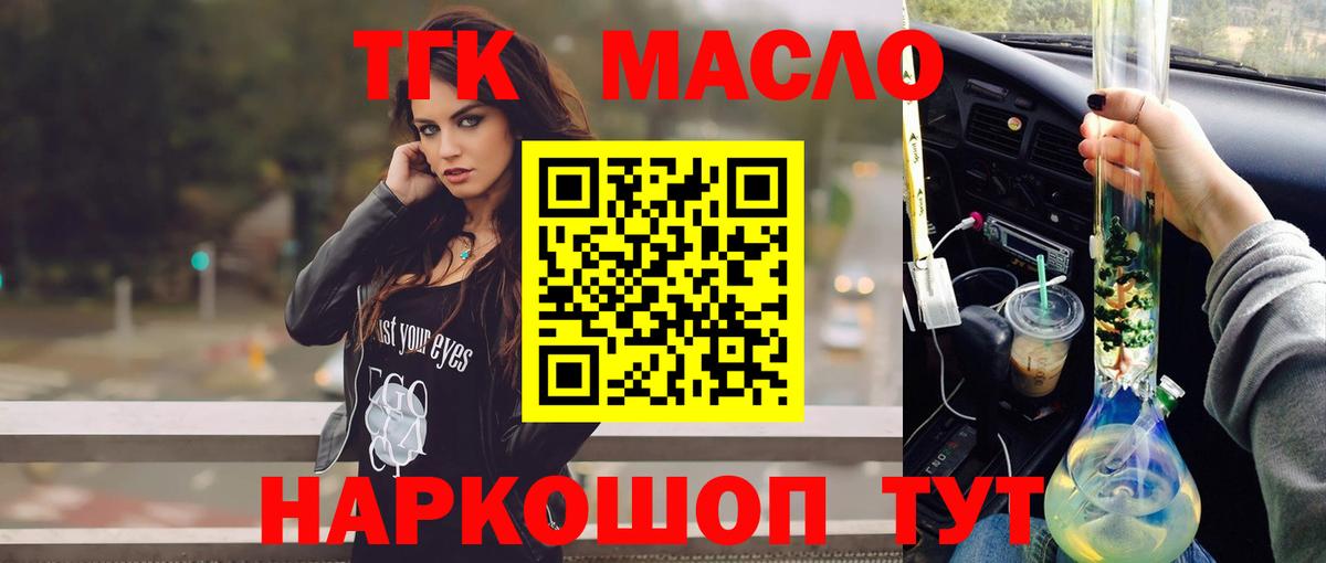 Дистиллят ТГК Wax  Дистиллят ТГК THC oil  Вход с VPN  Кострома 