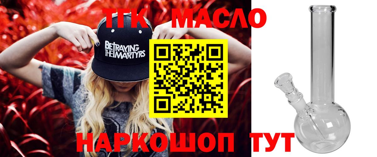 Дистиллят ТГК вейп Кострома