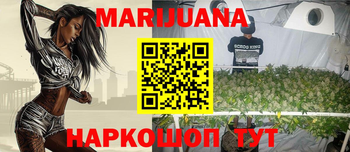 Бошки марихуана LSD WEED  Канабис White Widow  Вход с VPN  Бошки Шишки планчик  Кострома 